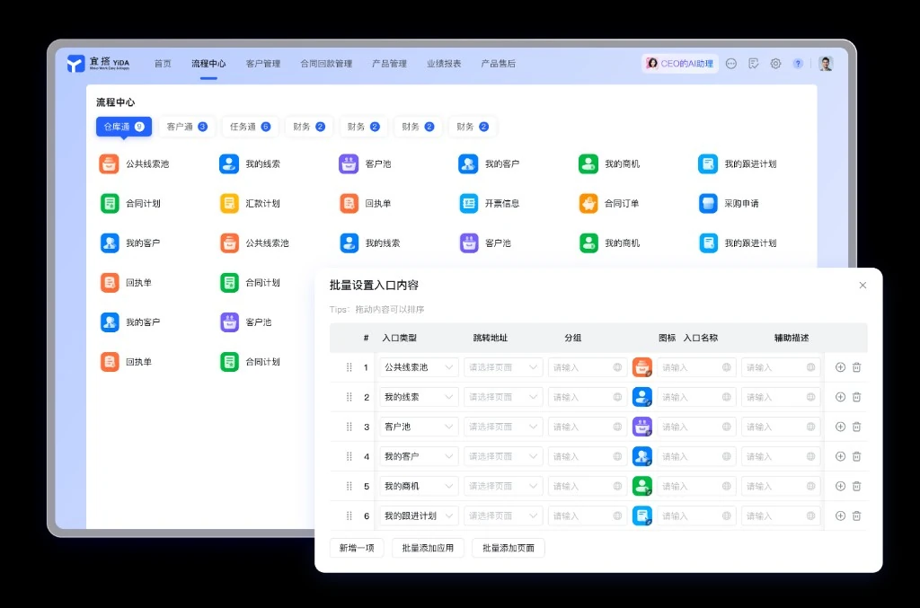 医疗常用应用一键直达